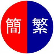 Chinese Flag Language Icon